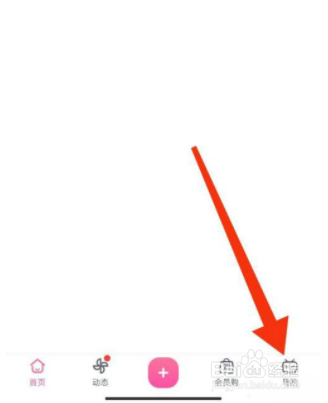 哔哩哔哩怎么关闭截屏分享功能