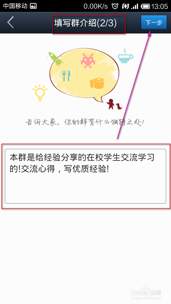 百度贴吧如何建群和管理（修改头像为二维码等）