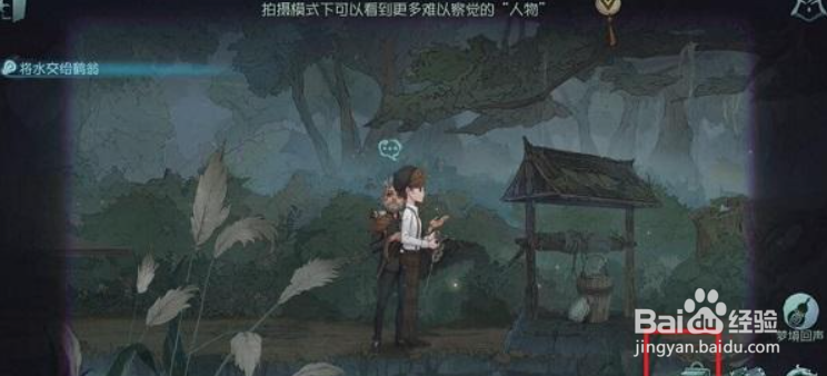 第五人格鹤翁怎么盛水
