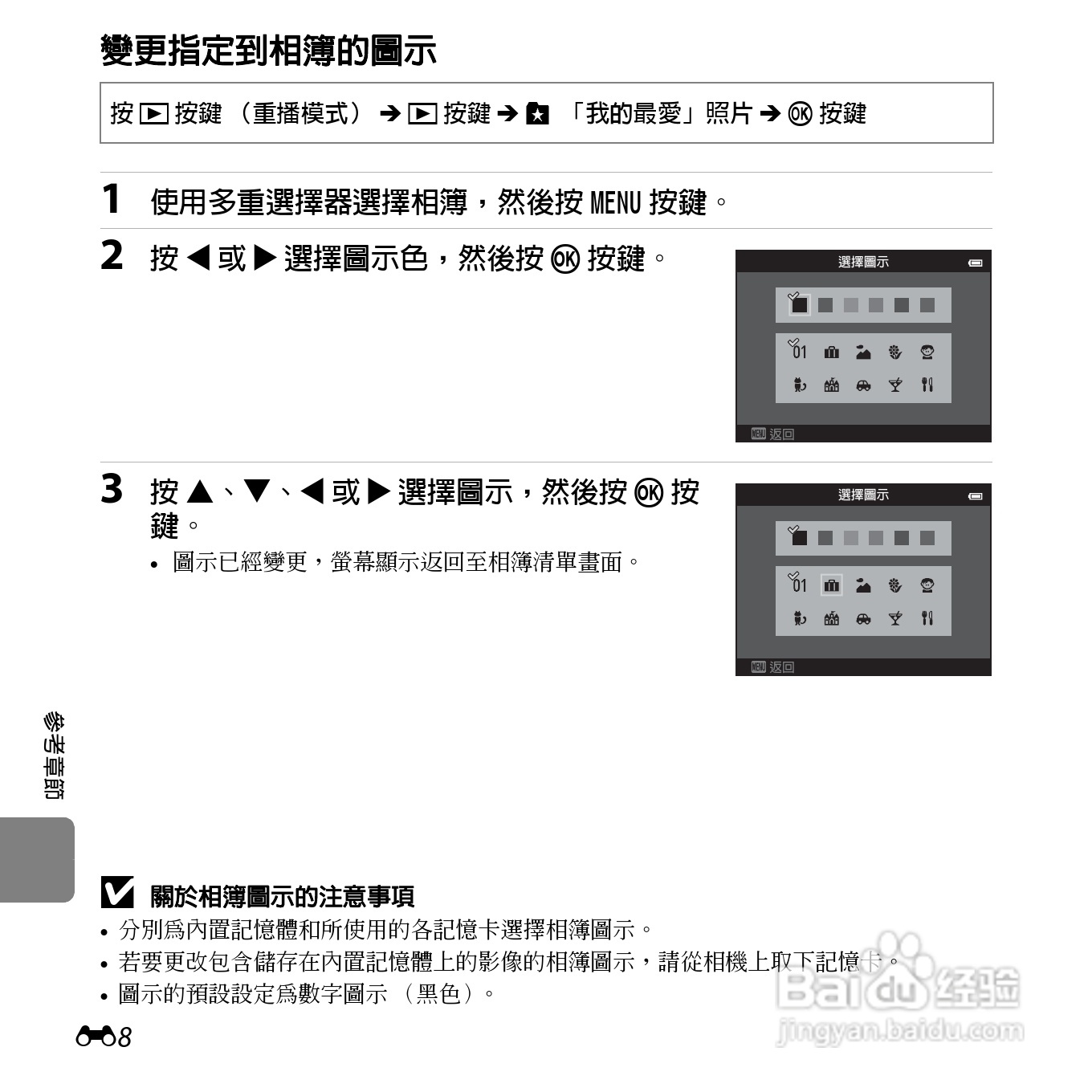 尼康COOLPIX S3500数码相机说明书:[13]