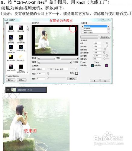 Photoshop给河边的美女加上唯美的黄绿色