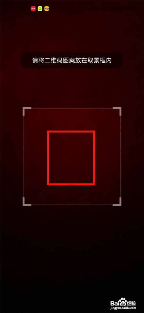 如何使用小米手机扫描二维码连接无线网？