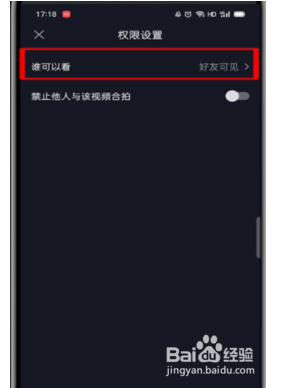 抖音如何把作品改为私密作品