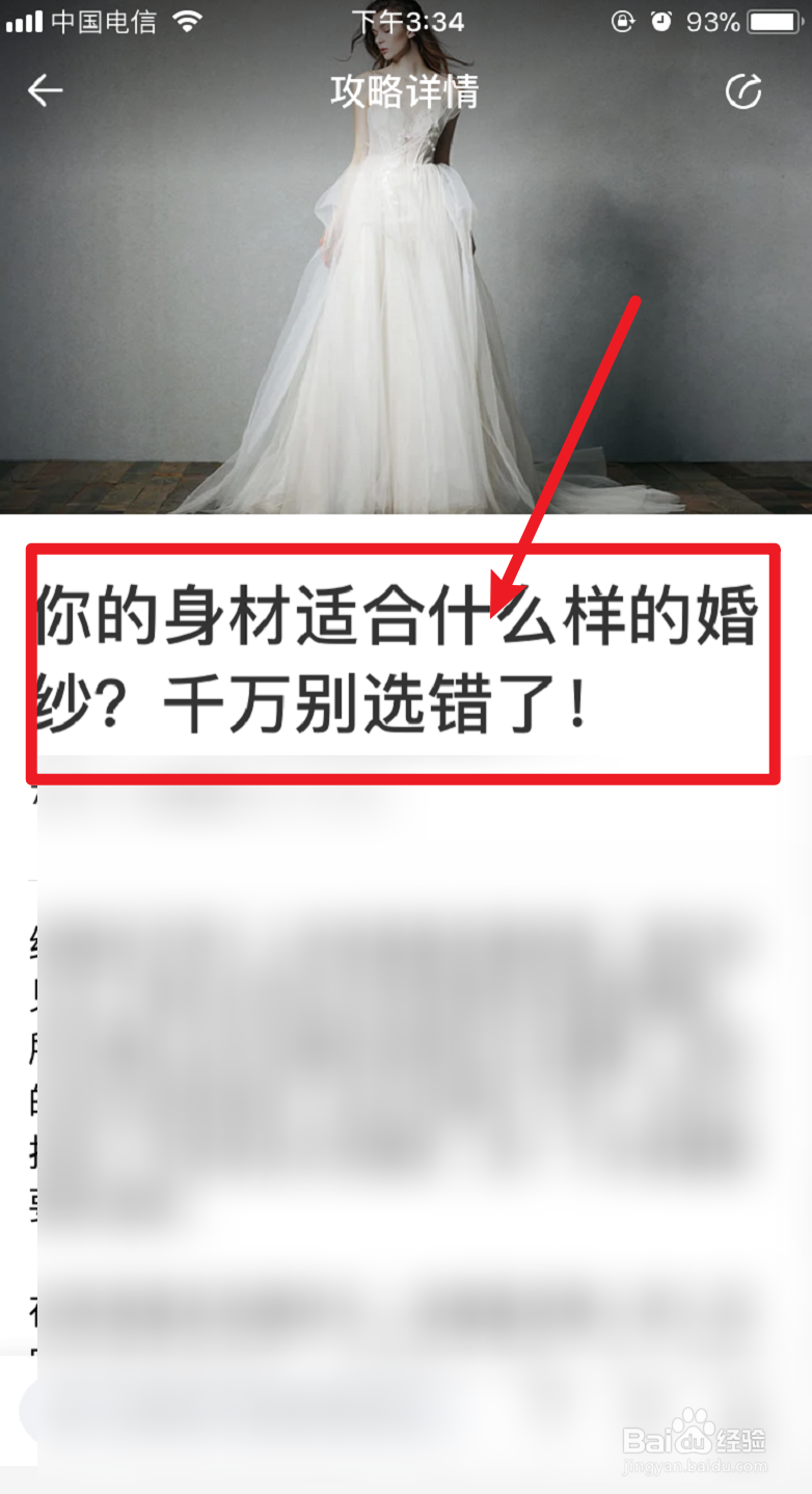 婚礼穿什么衣服合适