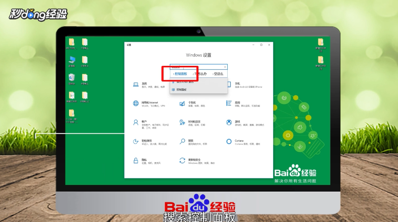 win10的控制面板在哪里
