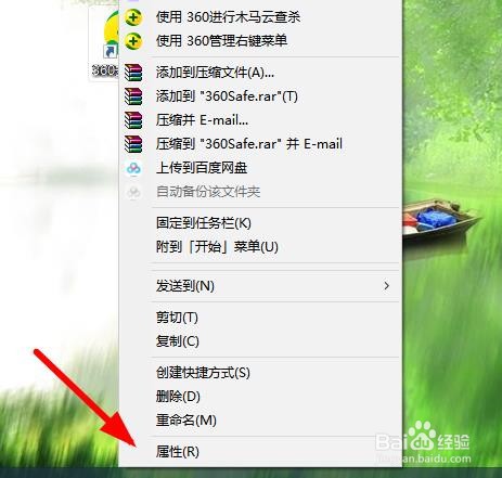 win10怎样卸载360