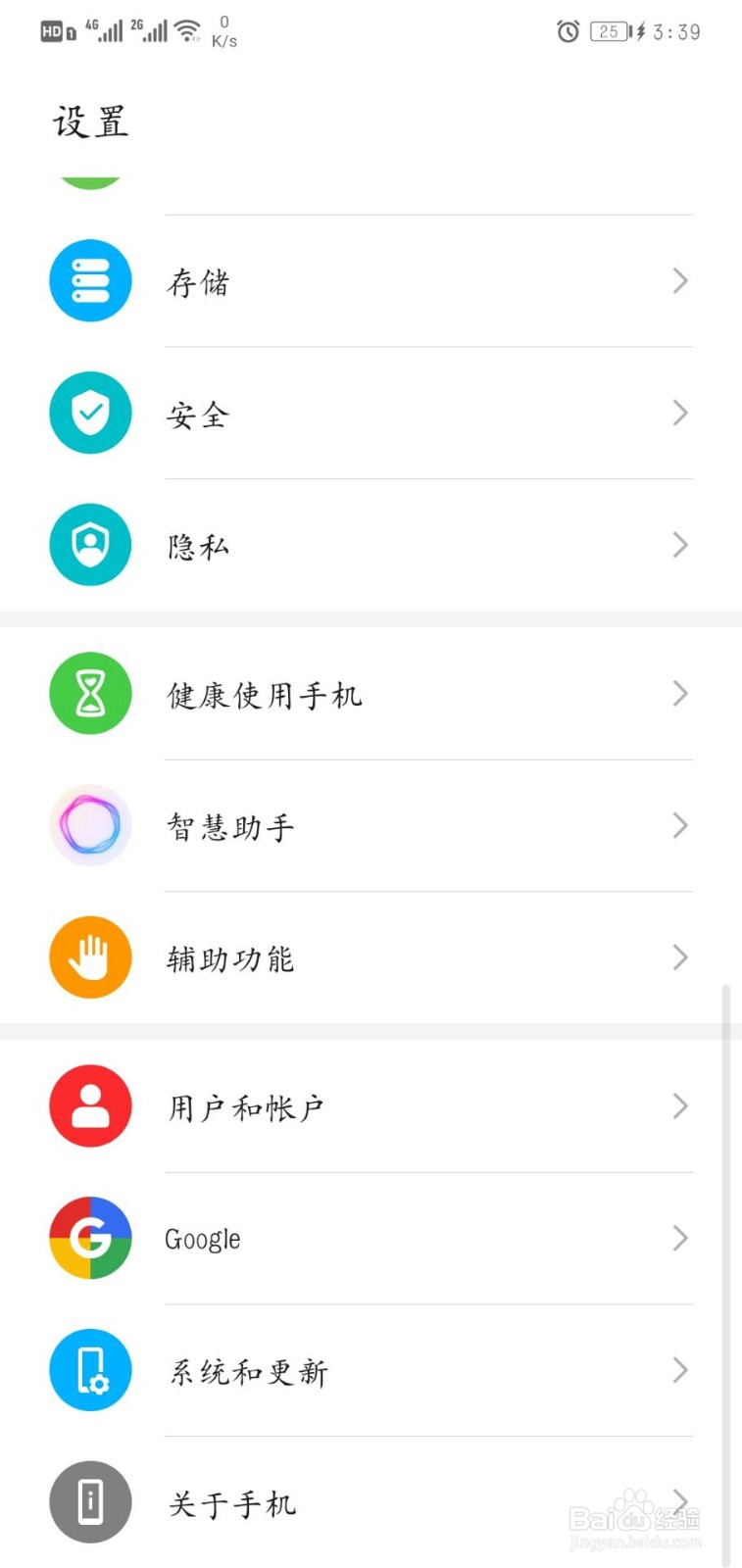 荣耀30s怎么截屏