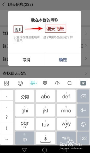 <b>微信群如何修改自己的昵称？微信群昵称修改</b>
