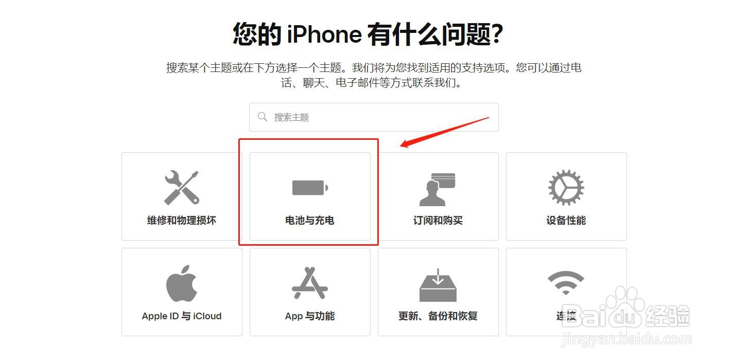 苹果6p换电池的教程