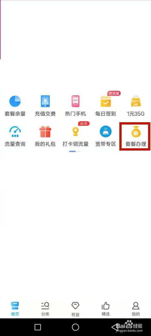 换卡不换号码怎么办理