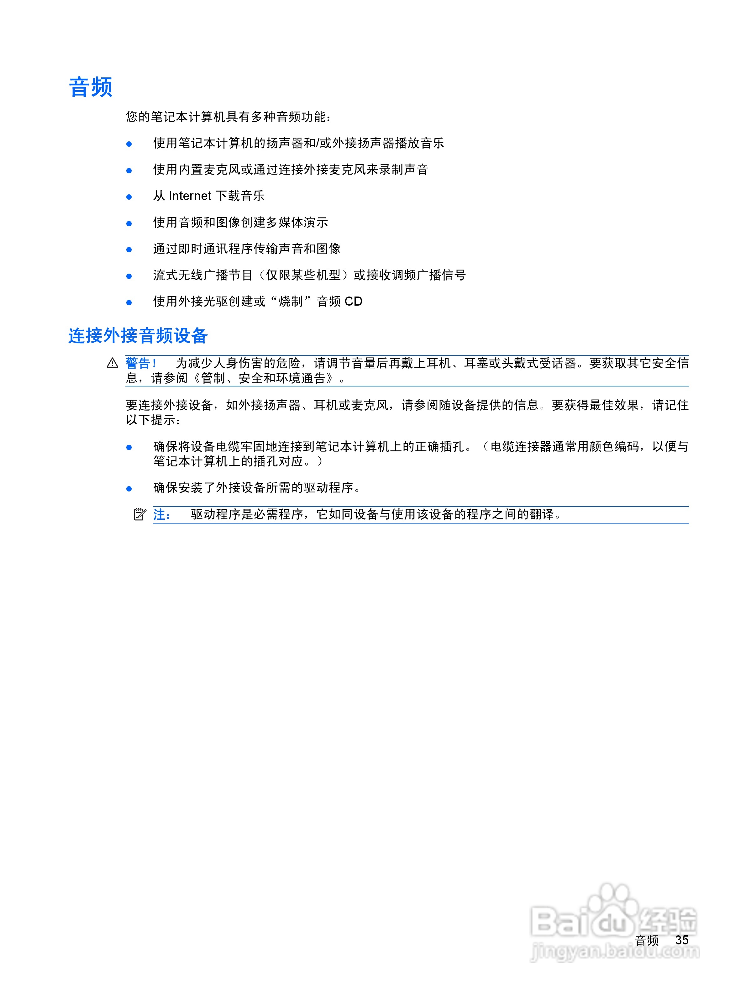 惠普(康柏) HP Mini 2140(Windows Vista)笔记本电脑说:[5]