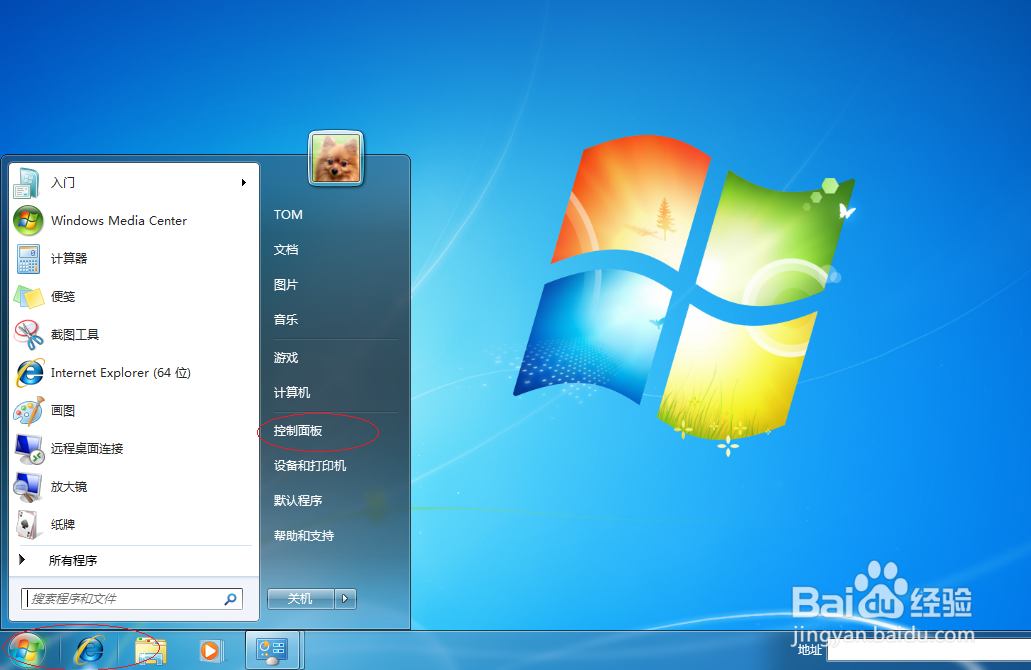 <b>Win7取消用户密码符合复杂性要求</b>