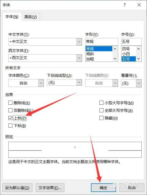 word平方米符号怎么打m2