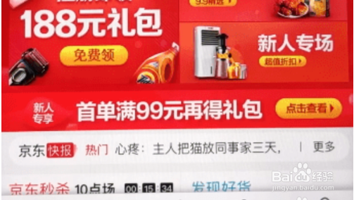 京东怎么投诉商家