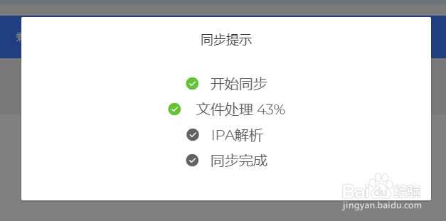 未上架苹果商店的IPA文件如何安装到手机上?