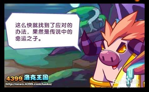 洛克王国唯快不破攻略