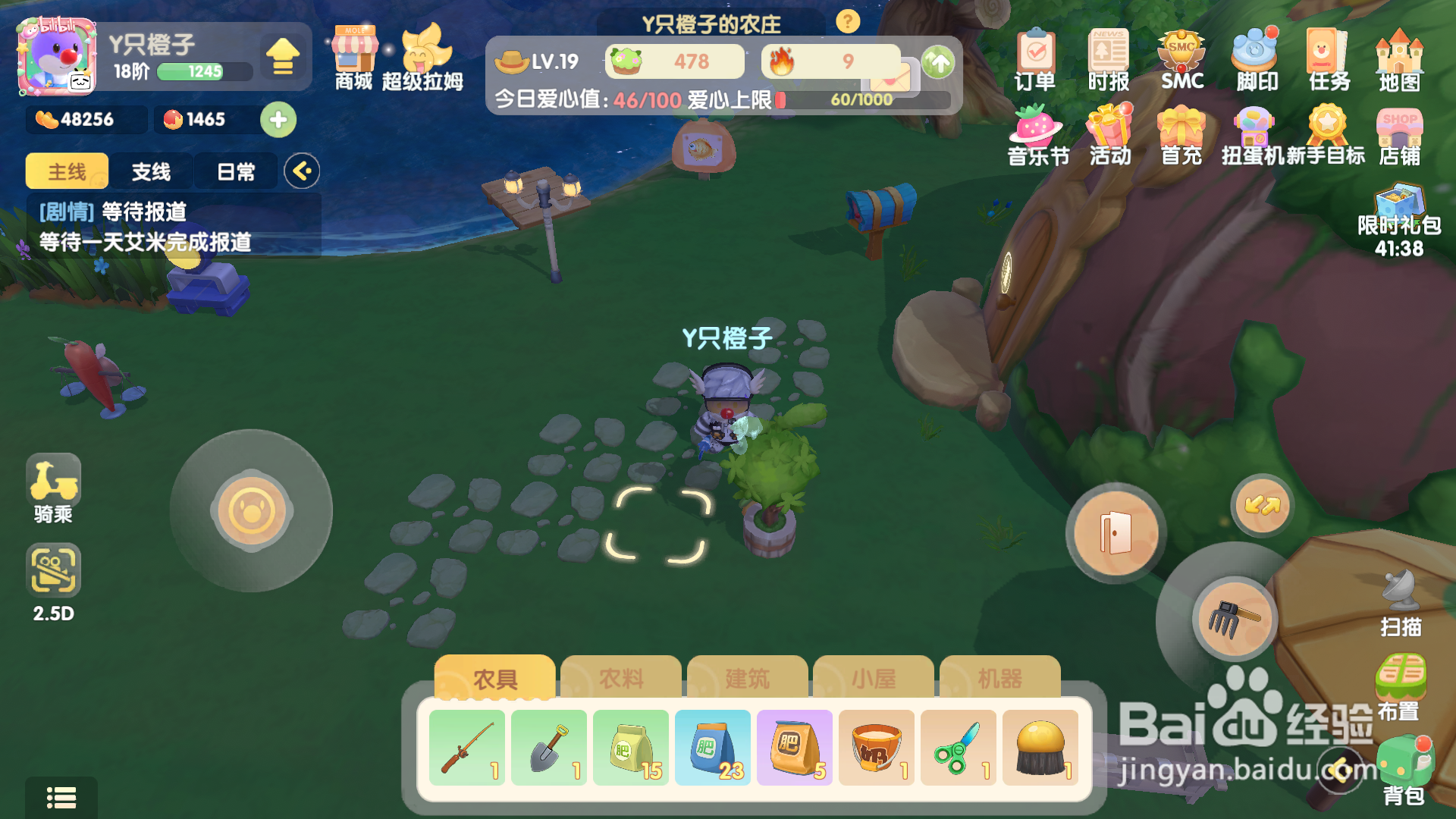 摩尔庄园手游无法获得邻居怎么办