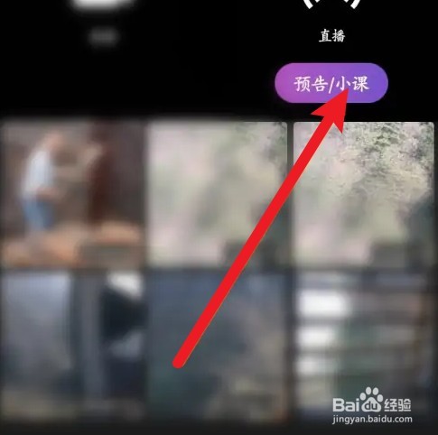 搜狐视频直播功能如何开通