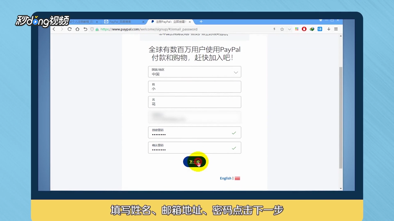 PayPal个人怎么注册