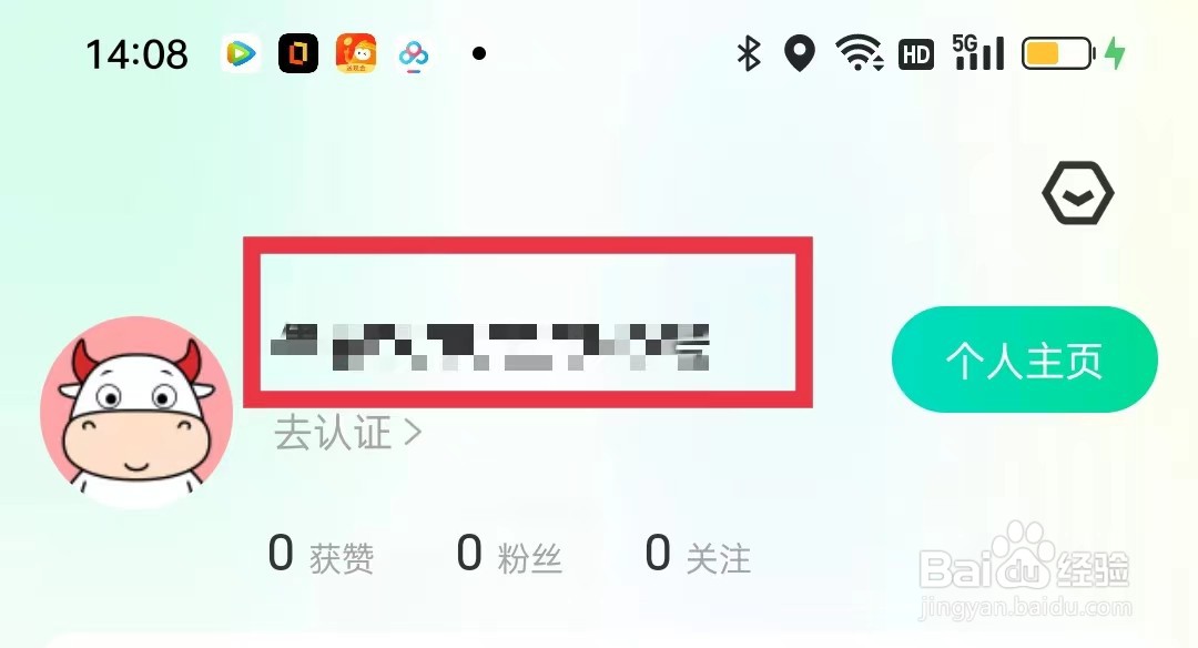 牛客APP怎么更换头像