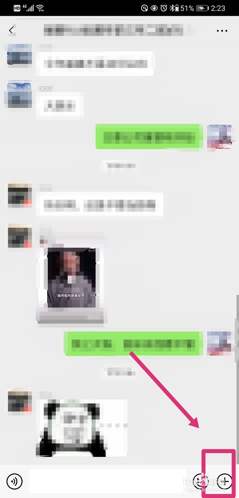 微信群如何发专属红包