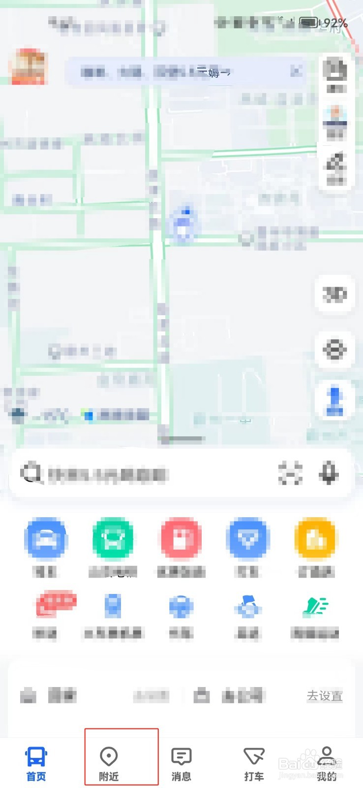 怎样查找附近的眼镜店