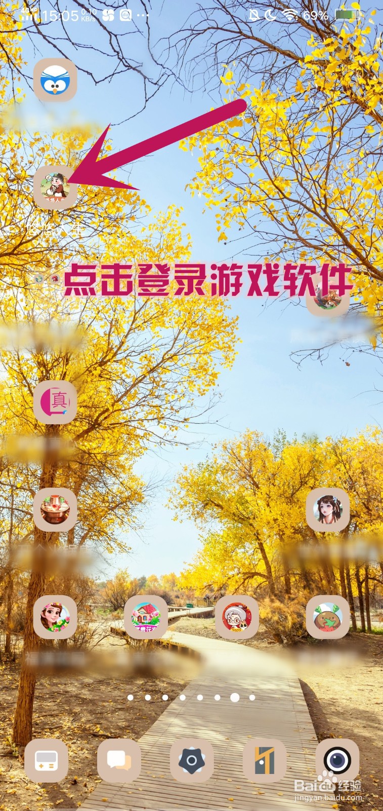 悠悠人生怎么收取翻倍离线收益