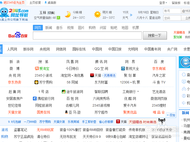 怎样清除浏览器的历史记录