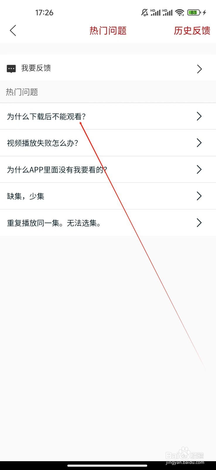 月亮影视大全如何查看为什么下载后不能观看