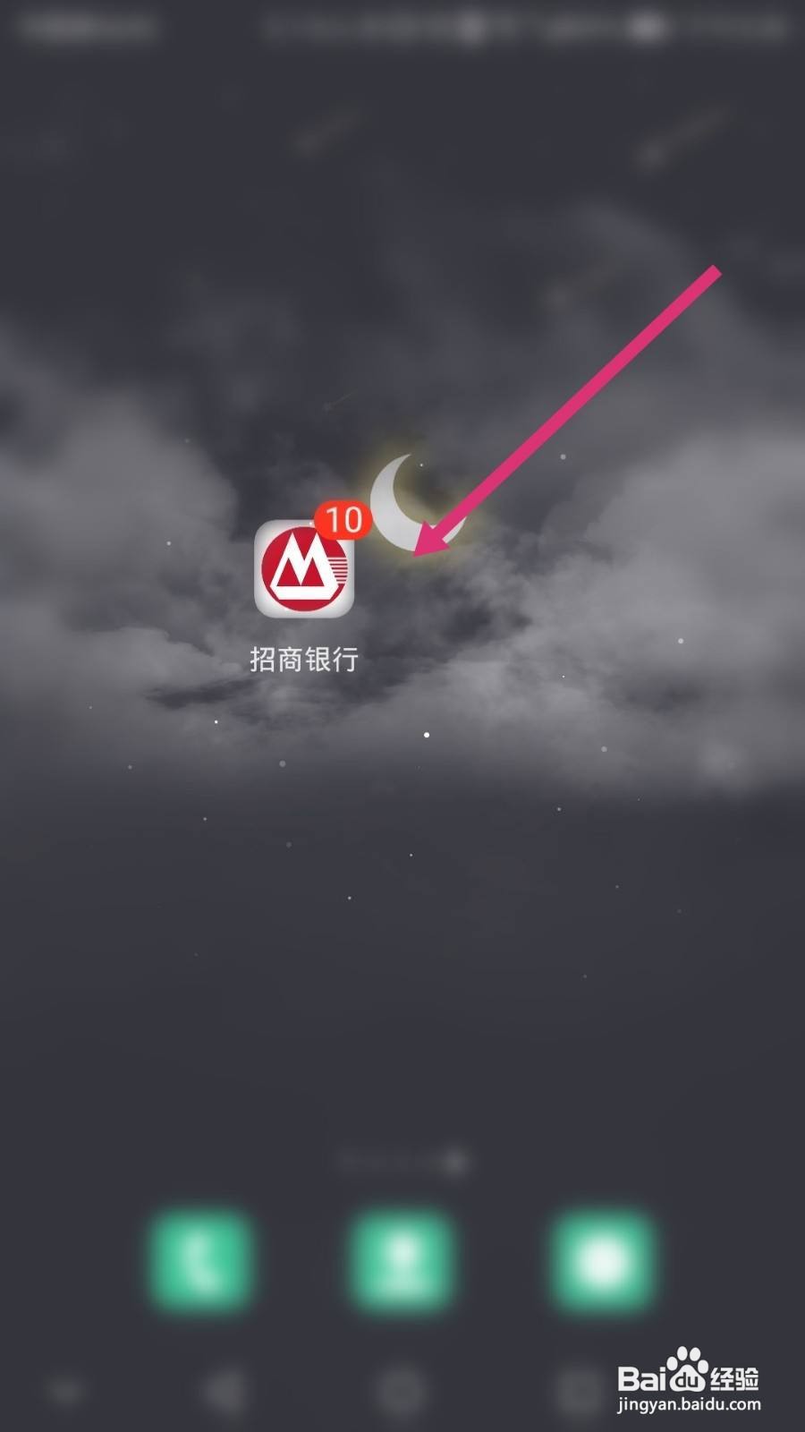 有哪些招商银行如何进行注销