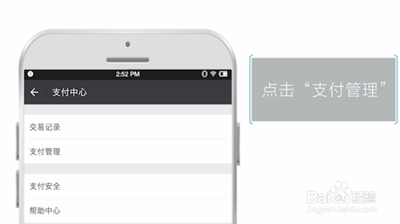 微信钱包怎么更改持卡人