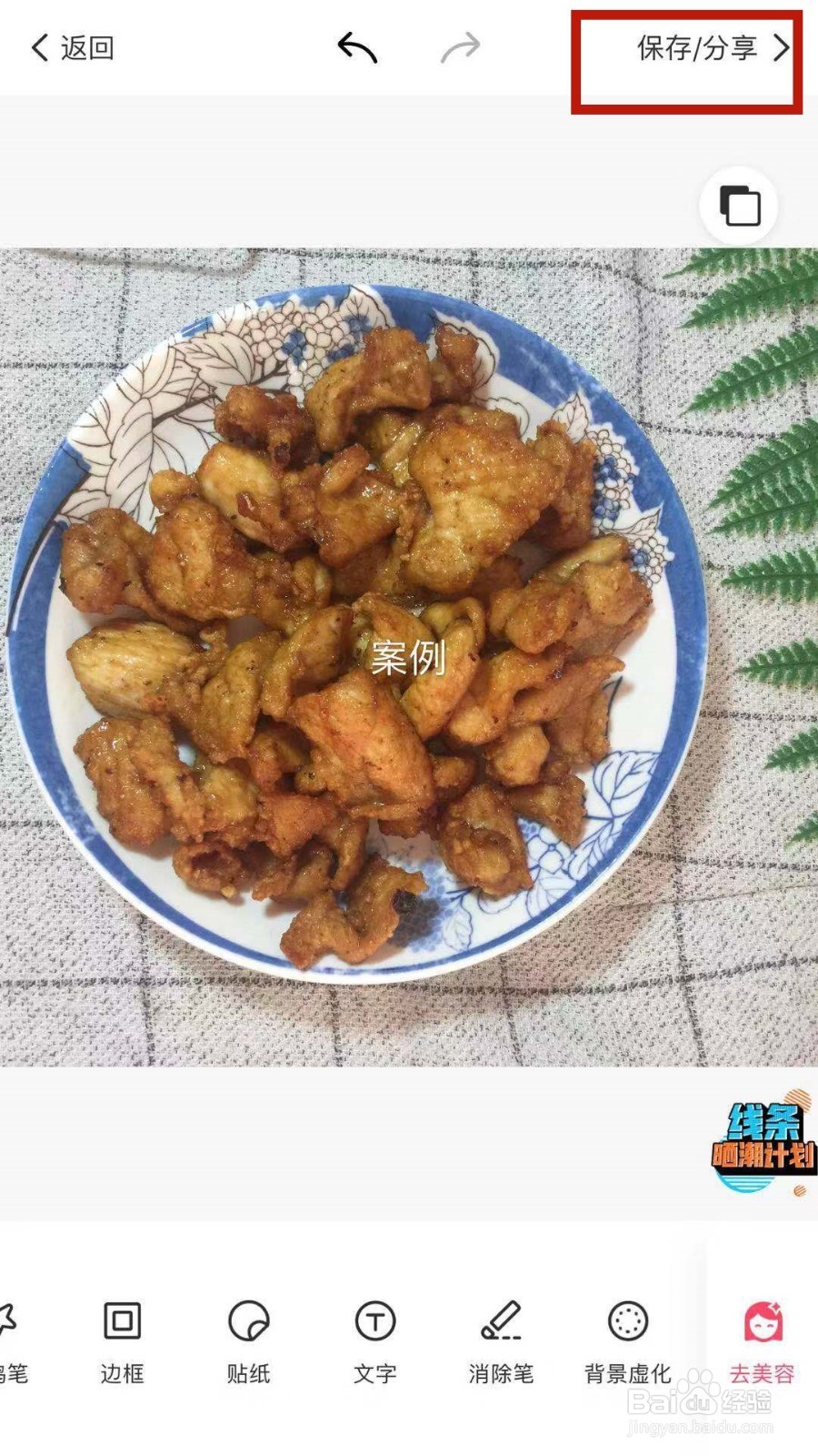 手机上照片怎么加文字？