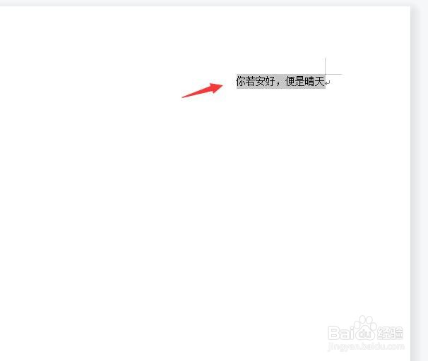 word文字设置右对齐