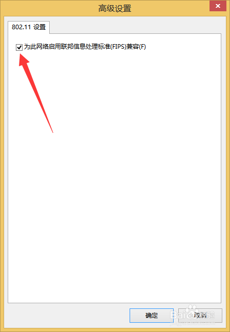 网络总是受限怎么办