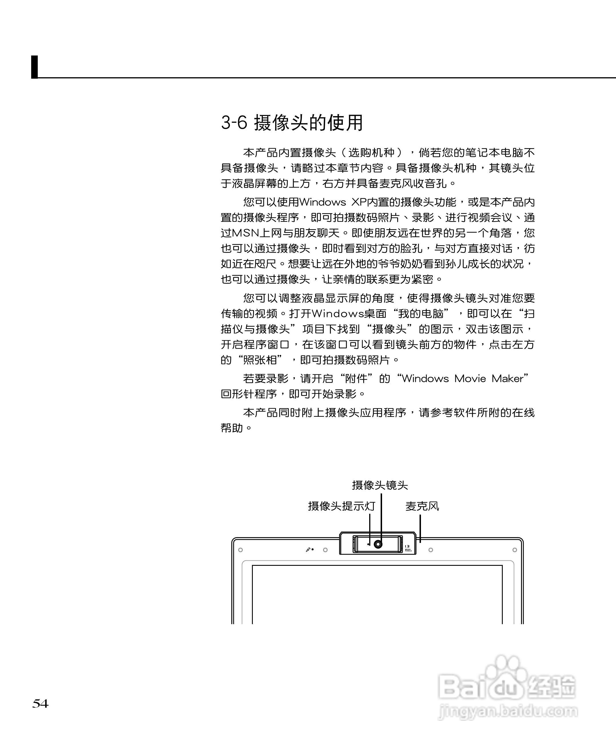 华硕F9G55F-SL笔记本电脑使用说明书:[6]