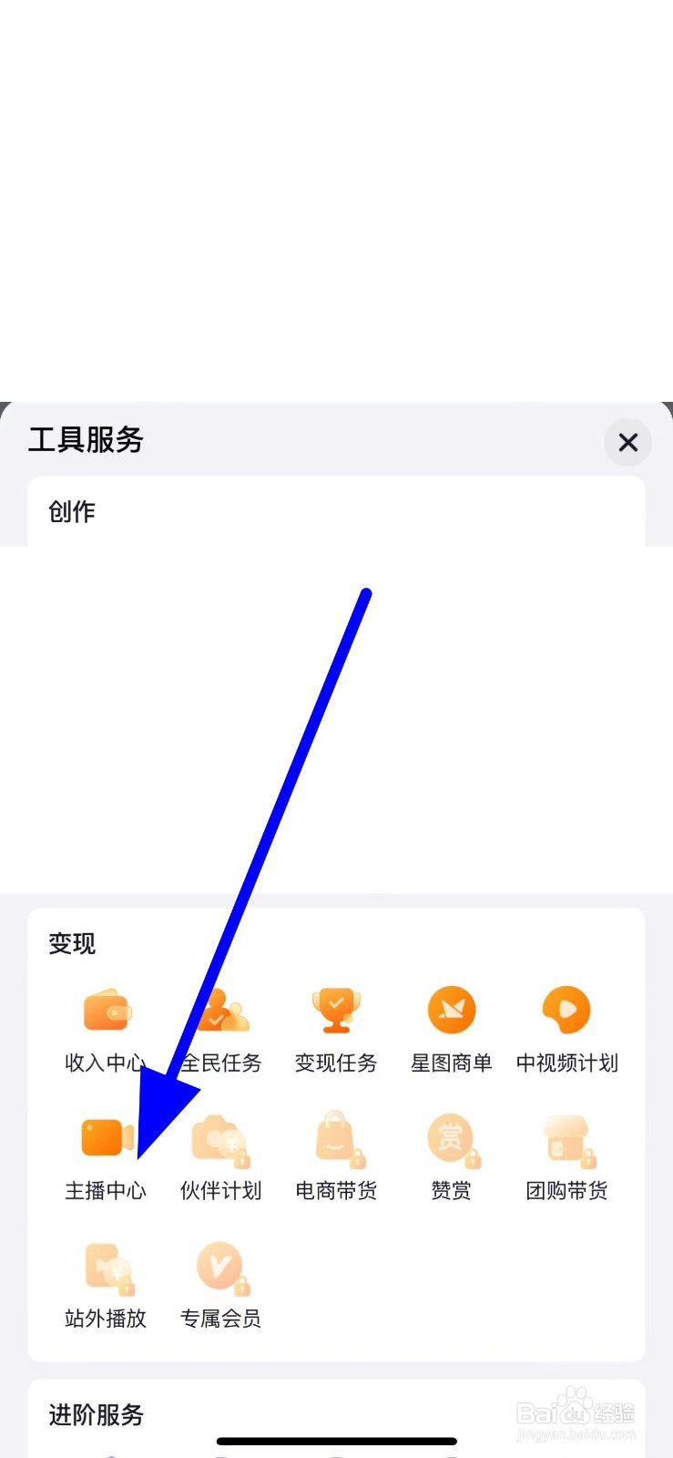 抖音直播回放哪里看
