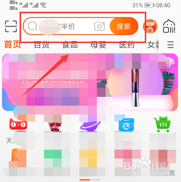 武大樱花直播日程 淘宝直播怎么观看武大樱花
