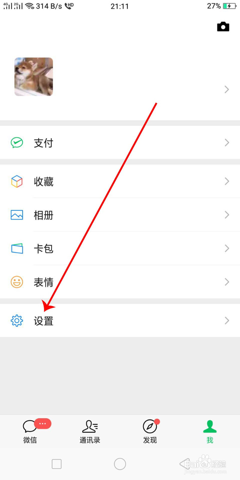 中了微信转账病毒怎么办