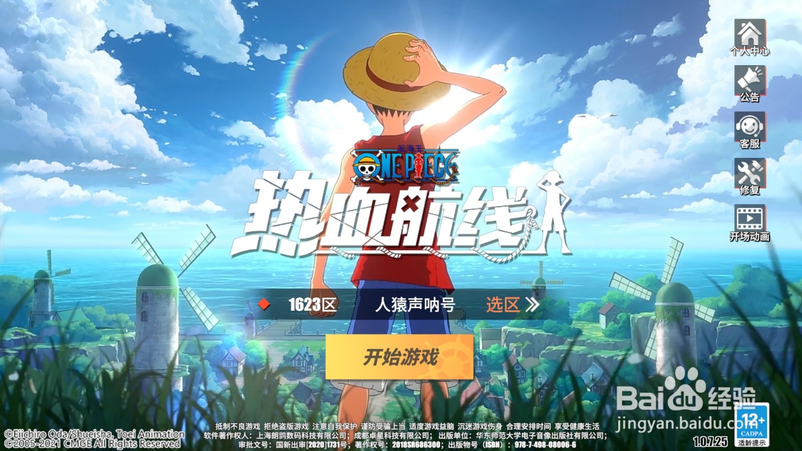 蜡烛屋的电话虫图鉴怎么解锁