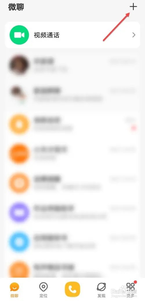 小天才加好友如何加