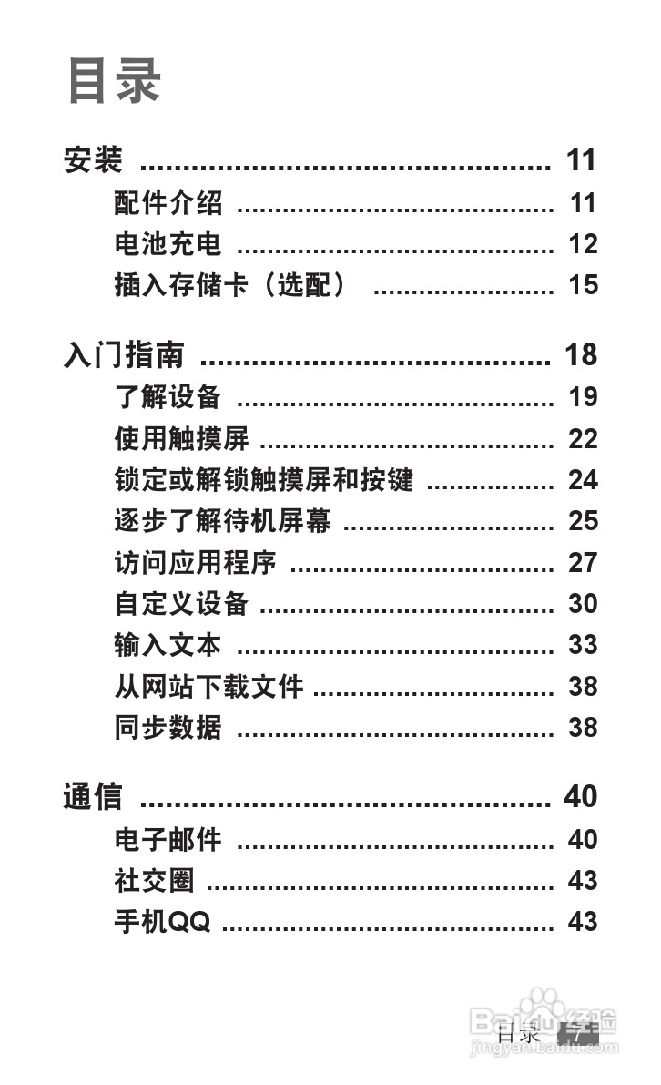 三星YP-G70EB平板电脑使用说明书:[1]