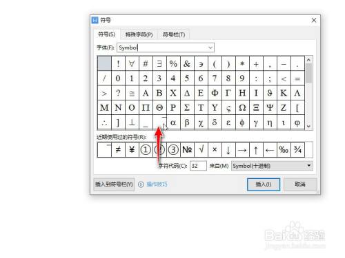 平均数符号怎么输入