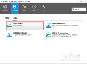 HP LaserJet M132 身份证复印不清晰