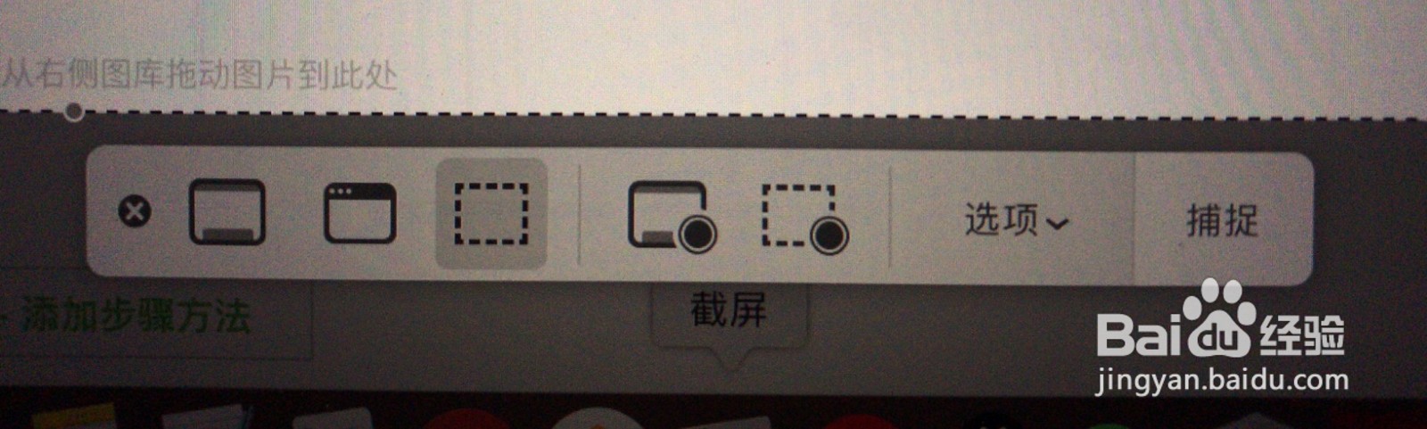 mac电脑怎么截图和录制屏幕