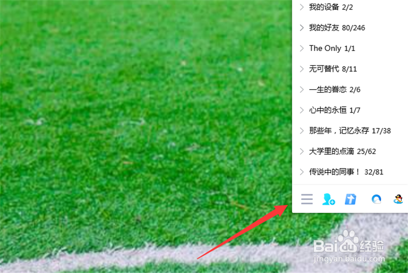 QQ在聊天时怎样自动保存未发送的消息