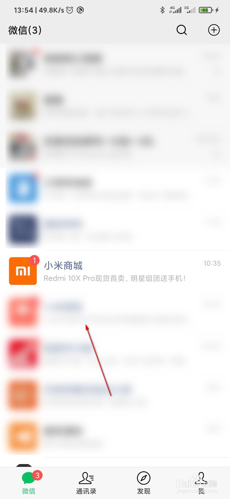微信怎么咨询小米在线客服