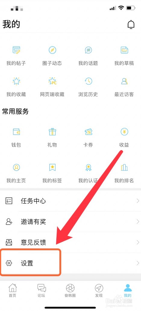 怎么看奋韩app版本？