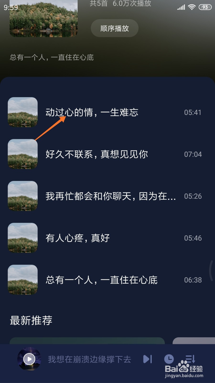 蜗牛睡眠中如何查看动过心的情