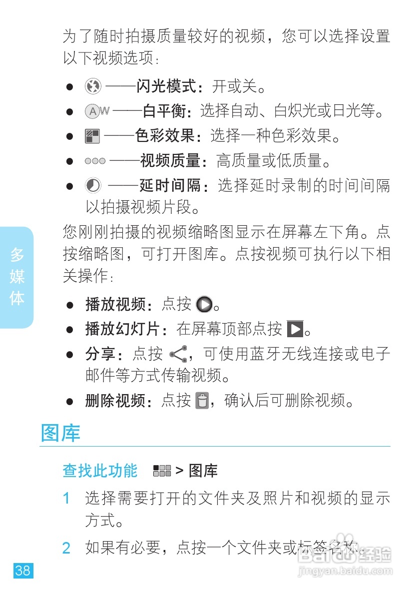 MOTOROLA MZ606触摸屏平板电脑用户手册:[4]