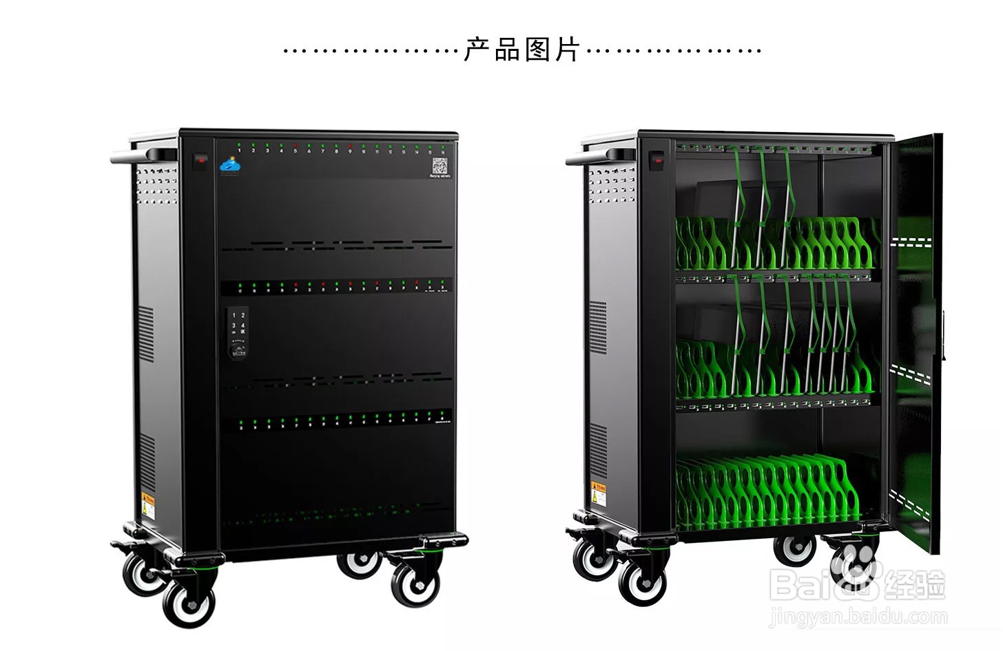 平板电脑充电车—USB48/60